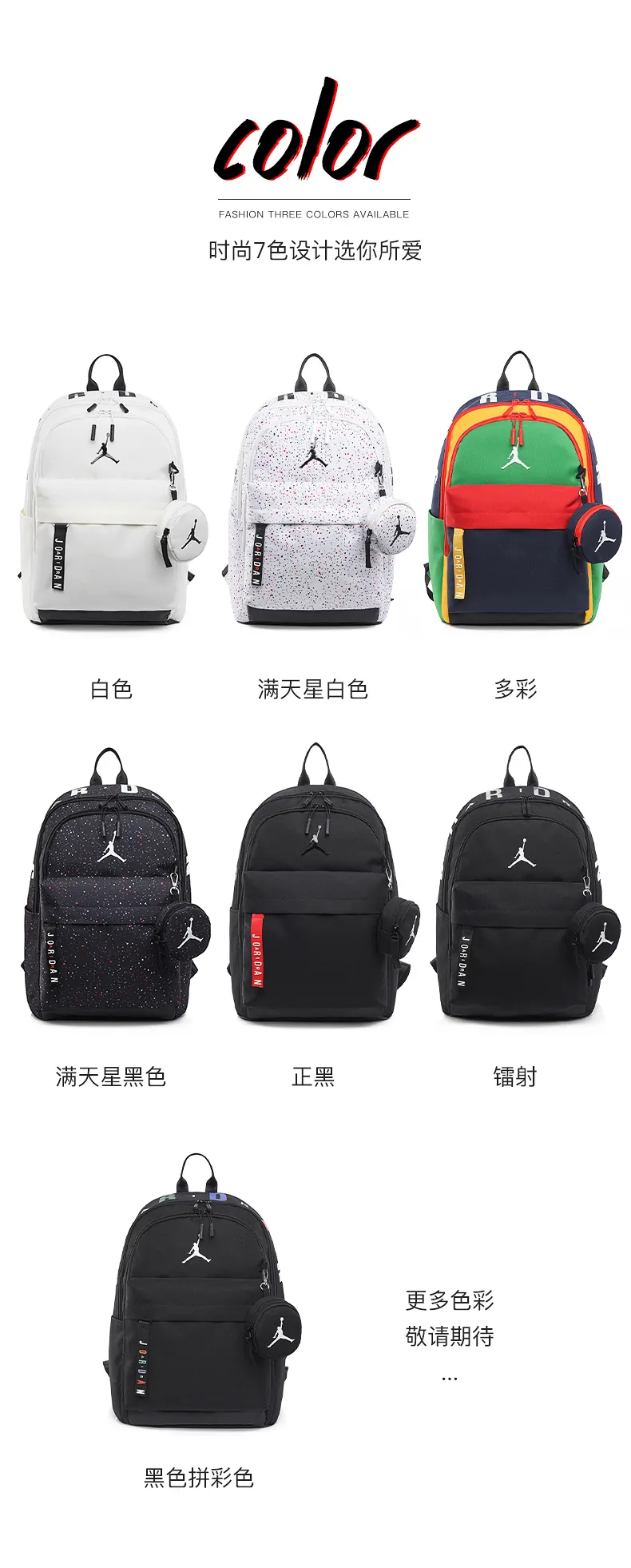 AIR JORDAN乔丹飞人 男女同款高中大学 旅行包 大容量旅行款
