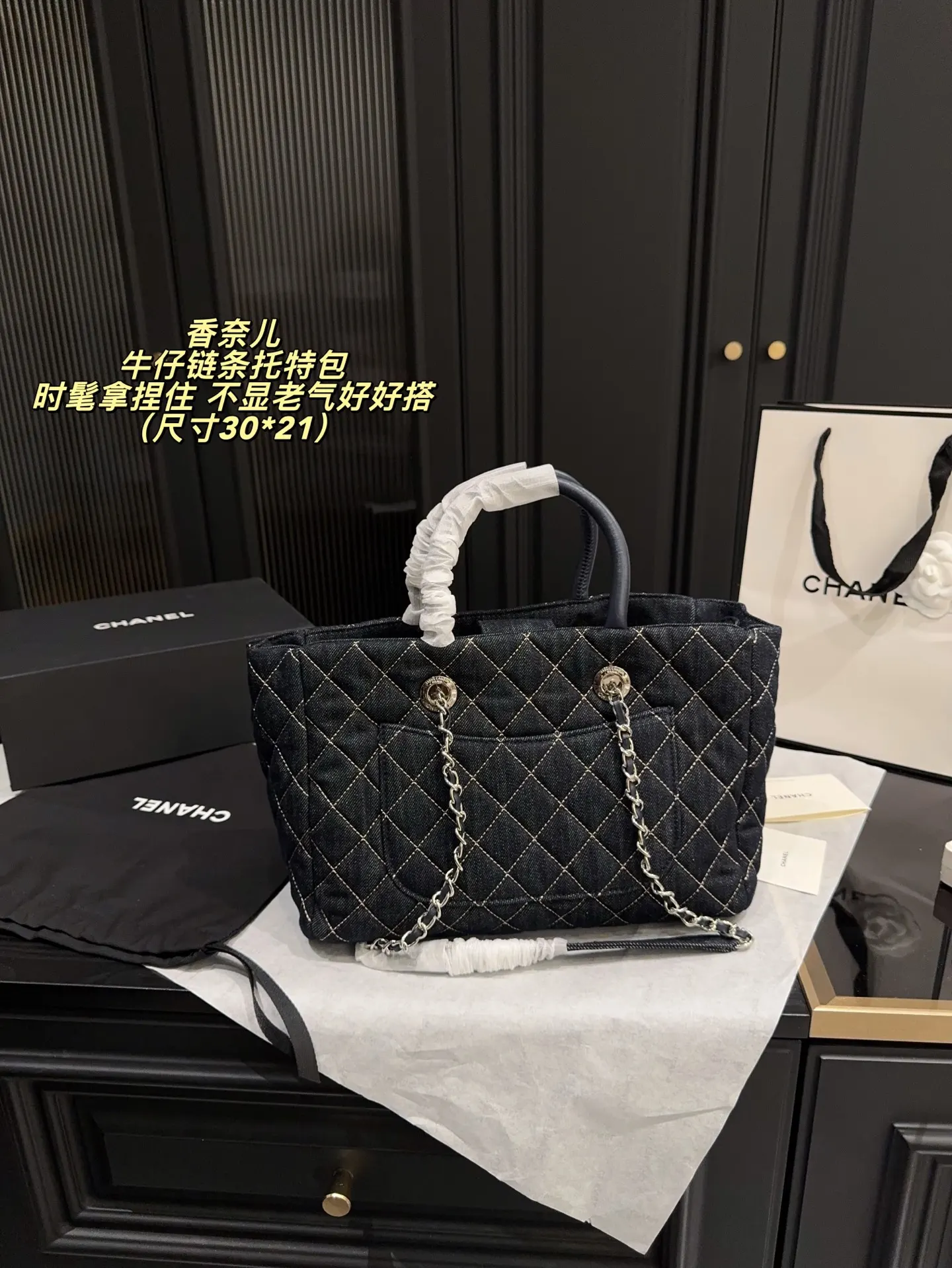 CHANEL 牛仔 无盒 尺寸 牛仔鏈條托特包 时 大容量托特款
