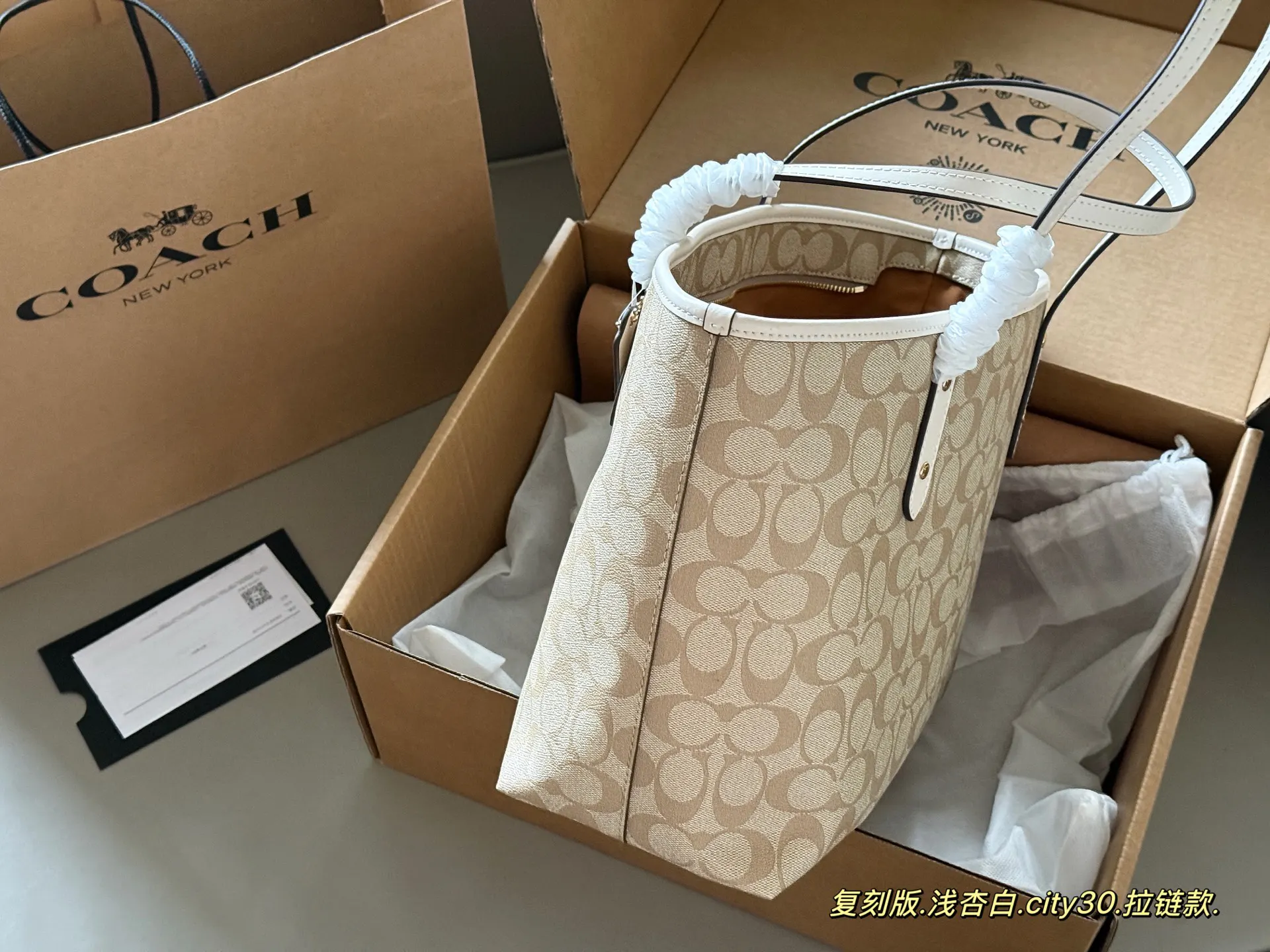Coach 盒 拉链款版 底宽 上宽 托特包 大容量托特款