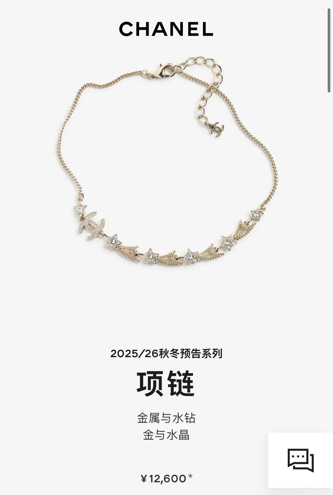 Chanel Gold Necklace