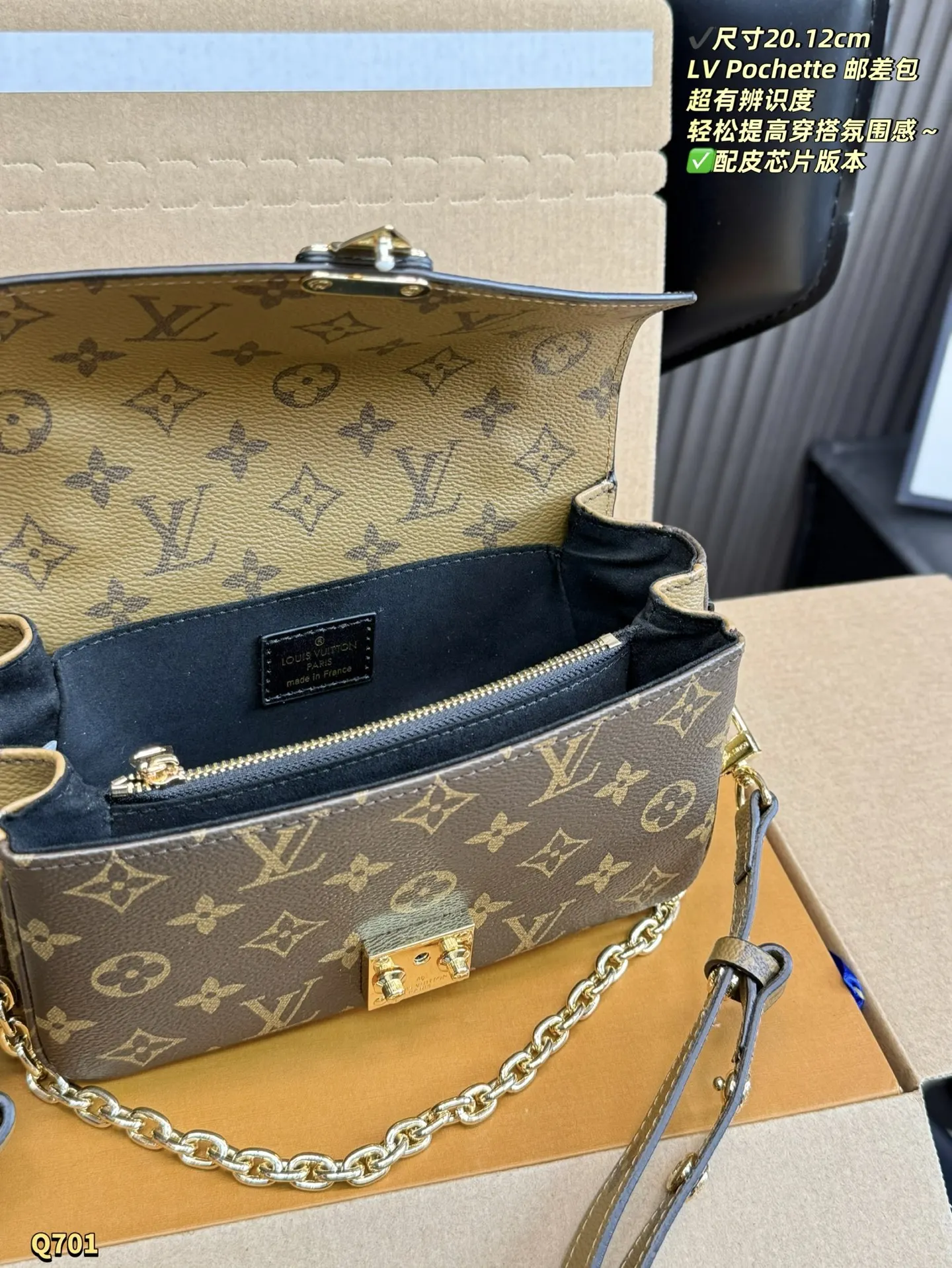 LV 老花 拼色 帆布 皮 双盒 尺寸 Pochette 拼 链条包 精致链条款