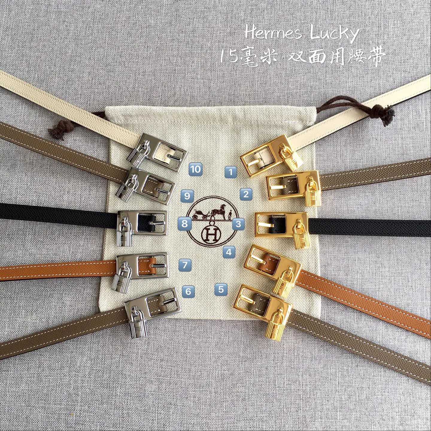 Hermes 腰带 精致配饰款