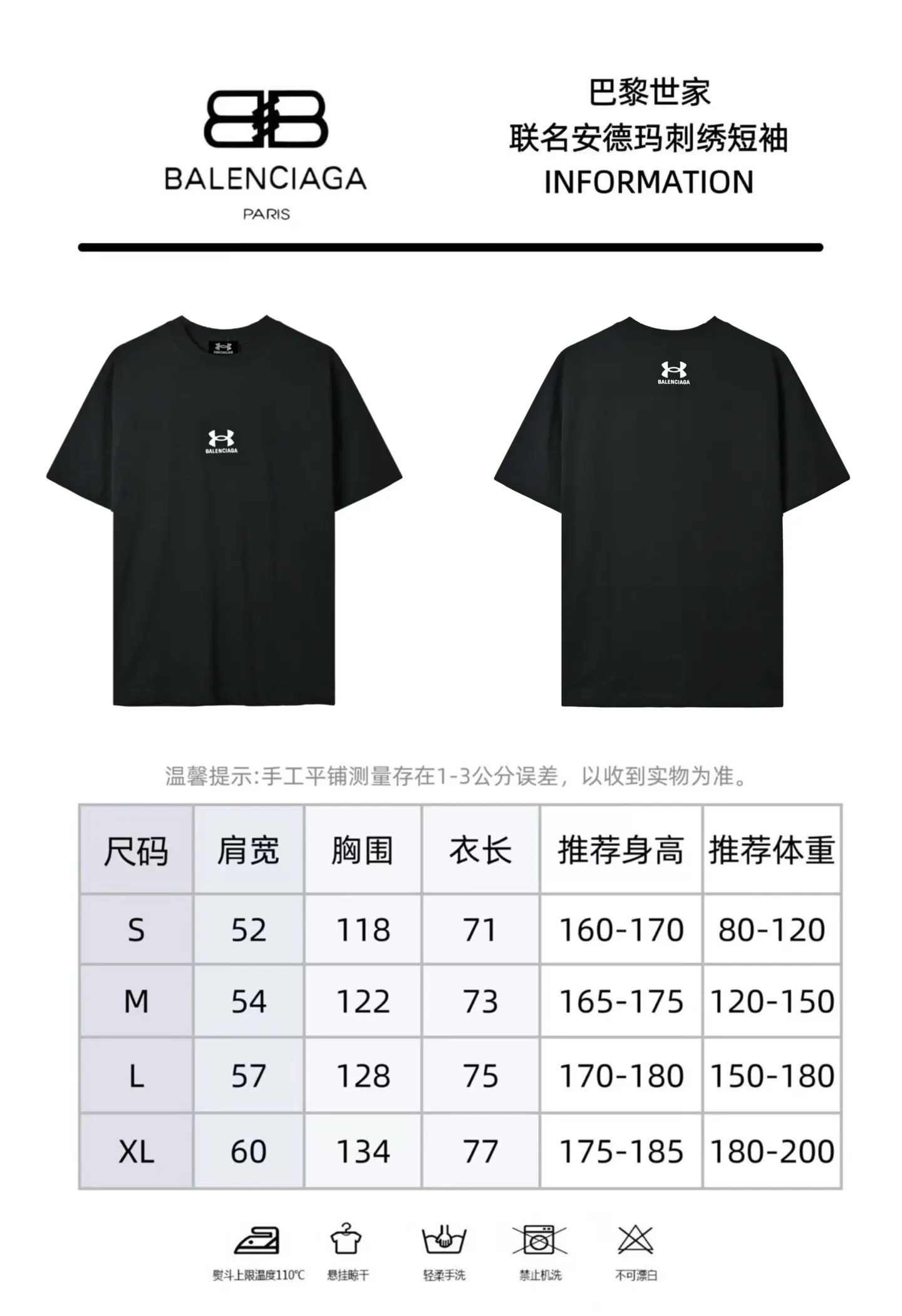 Balenciaga Cotton Logo Short Sleeve T-Shirt Loose Casual