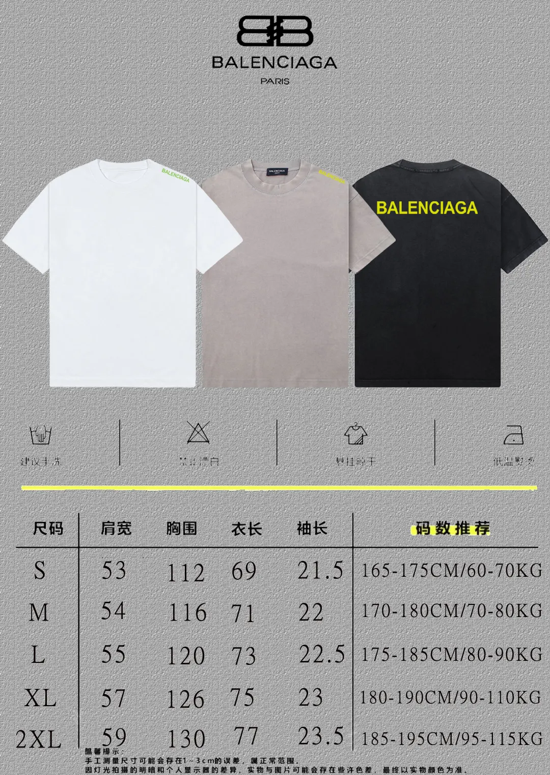Balenciaga Paris 黑色 短袖T恤