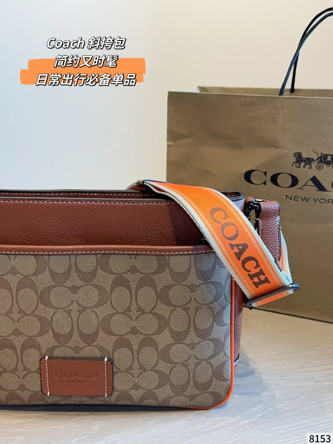 Coach 棕色 老花 帆布 收納包 旅行收納款