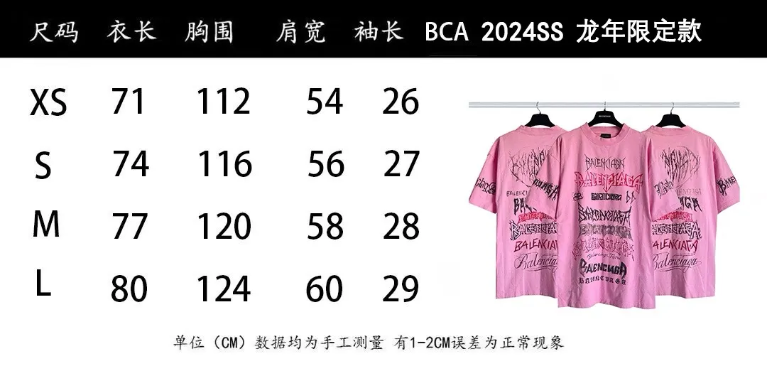 Balenciaga 粉色 Logo 印花 短袖T恤 街头休闲款