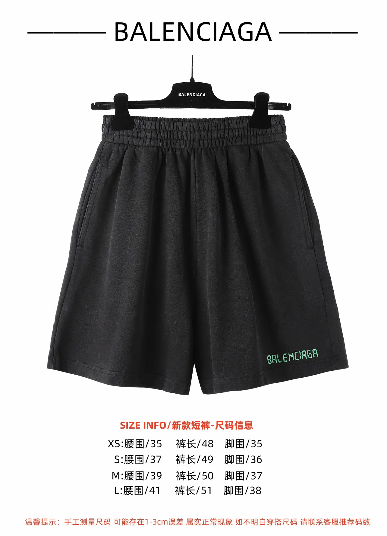 Balenciaga Logo Shorts Street Casual Style