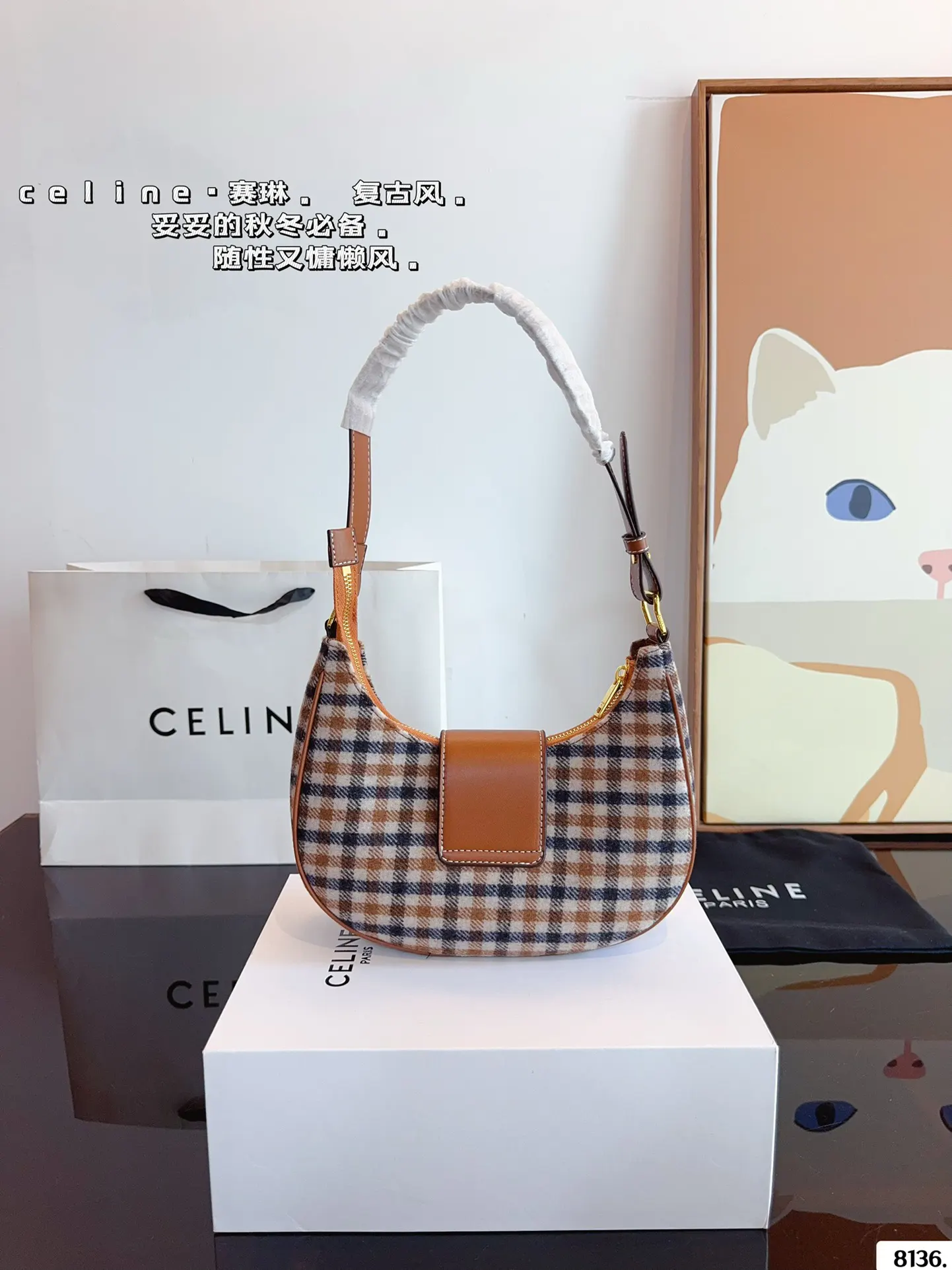 Celine 格纹织物腋下包 月牙 形状的俏皮感 復古腋下背款