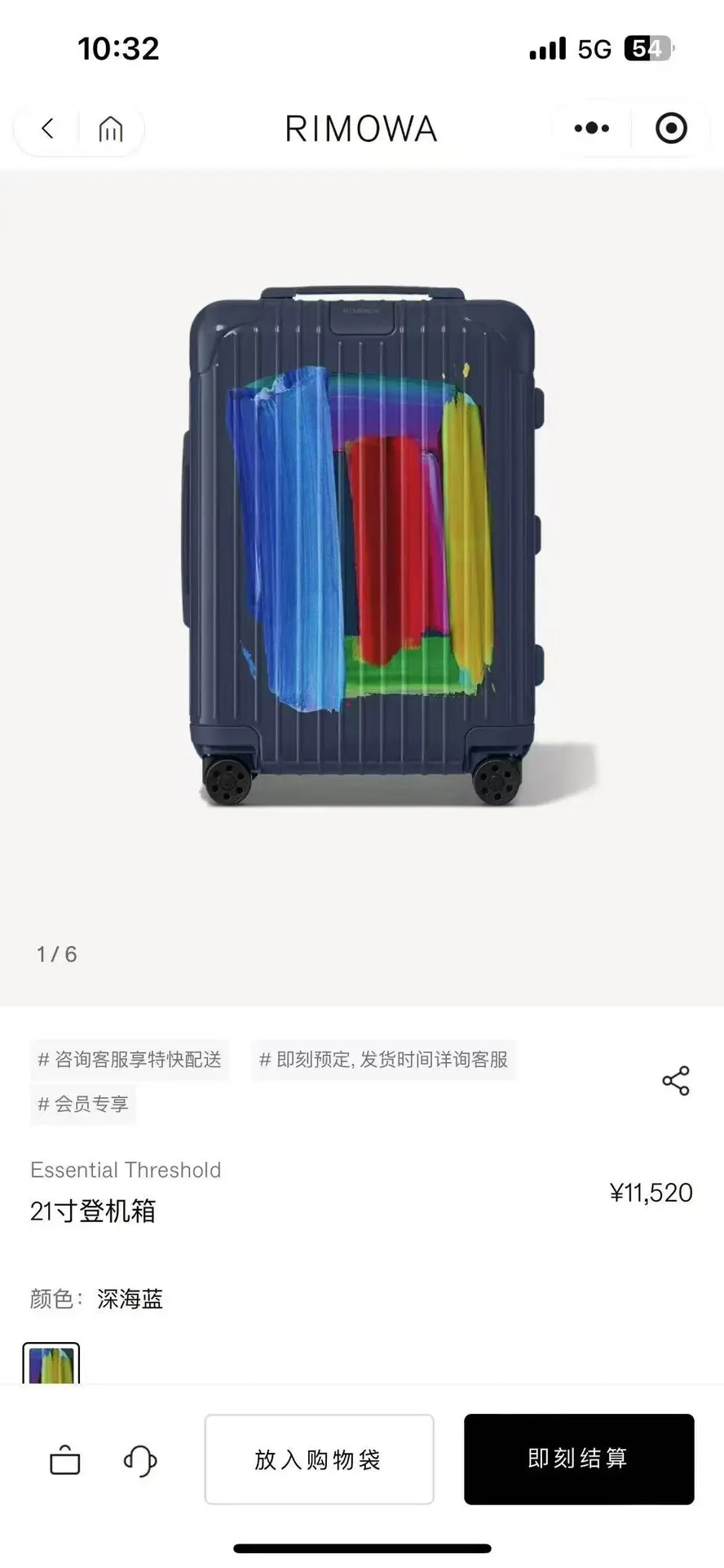 Essential Threshold系列 行李箱 旅行拉杆款 轻便出行款