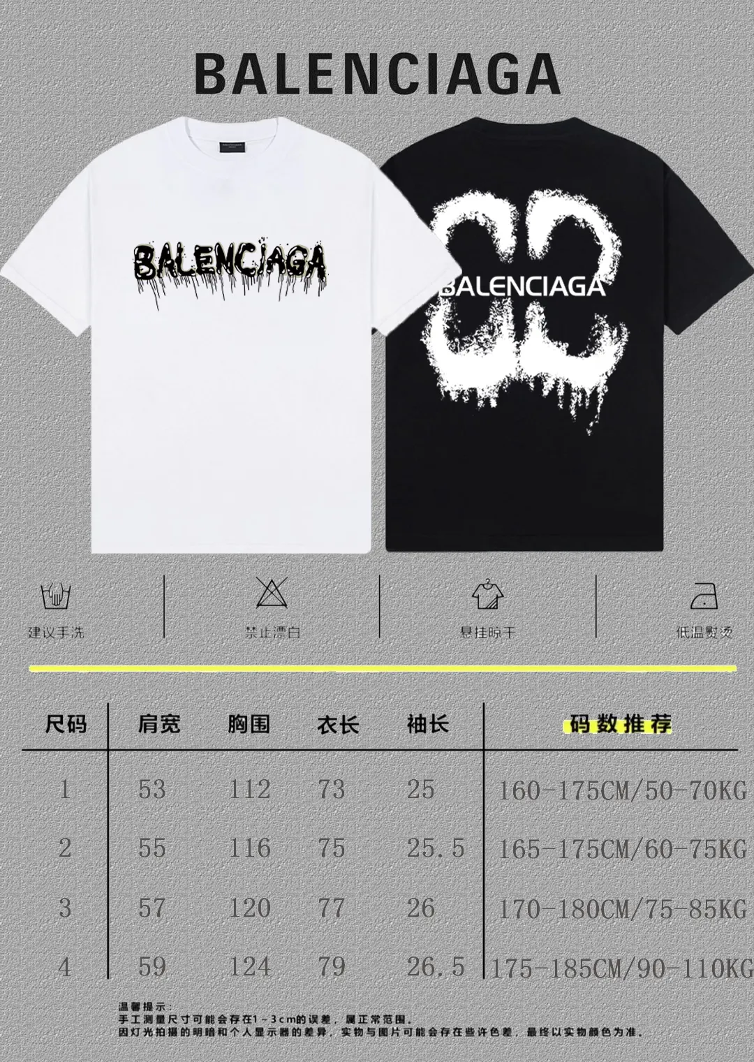 Balenciaga Paris 黑色 短袖T恤(數字4) Balenciaga Paris 黑色 短袖T恤(數字4)