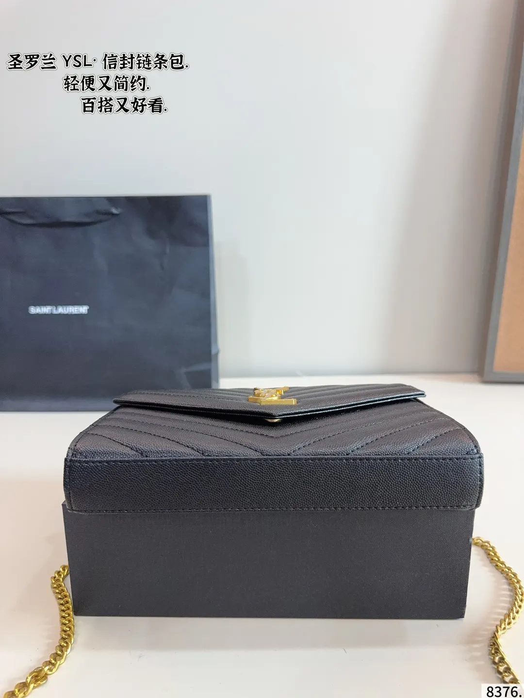 YSL 信封鏈條包 明星款 据说上市不 精致鏈條款