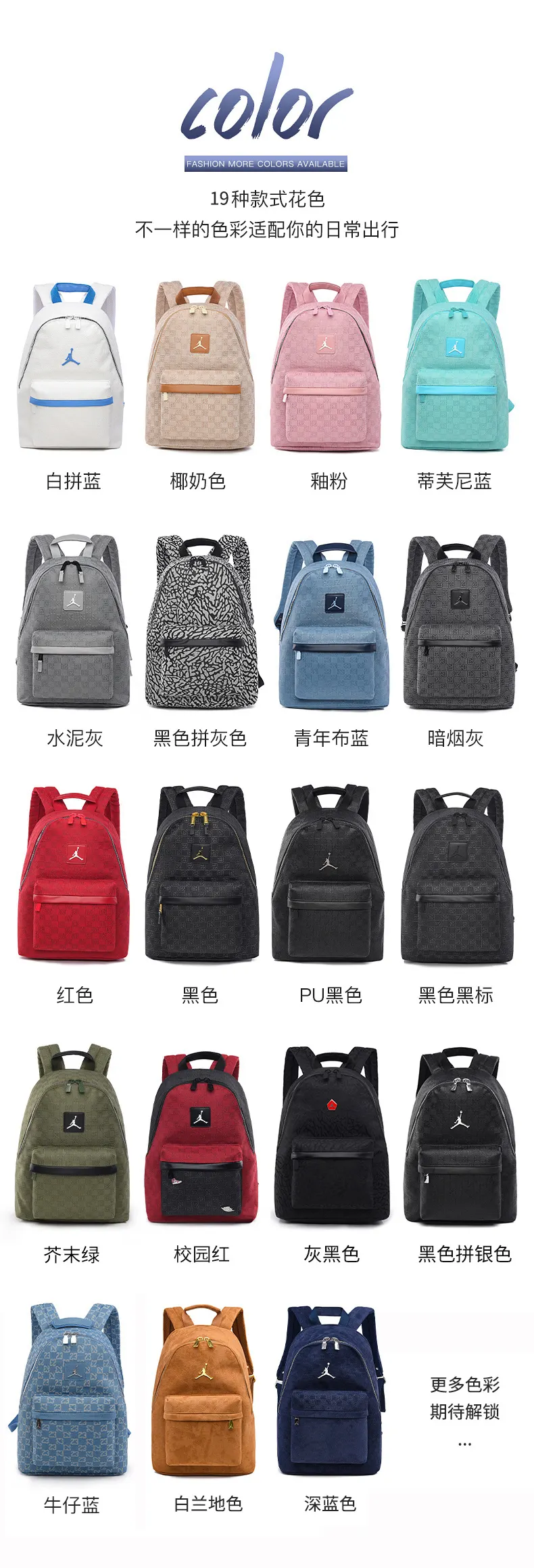 老花 麂皮 普通 麂皮绒 AIR JORDAN乔 雙肩包 实用雙肩款