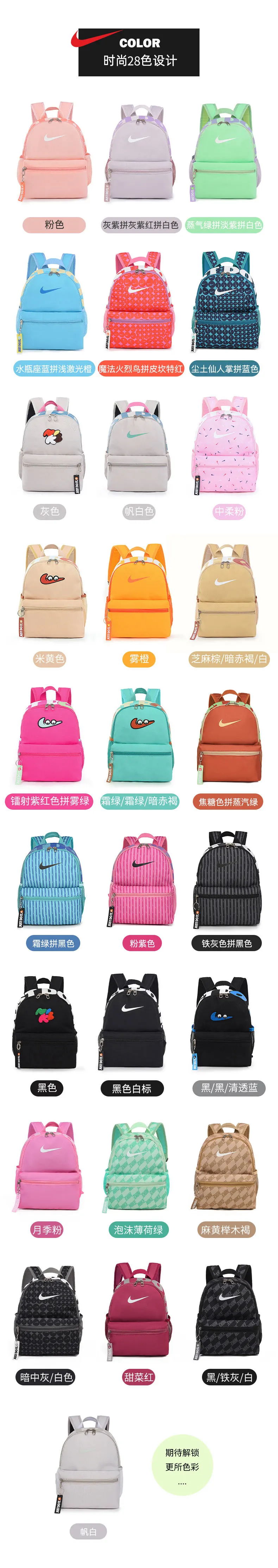 NIKE耐克 色迷你小容量休閒雙肩包卡通可 实用雙肩款